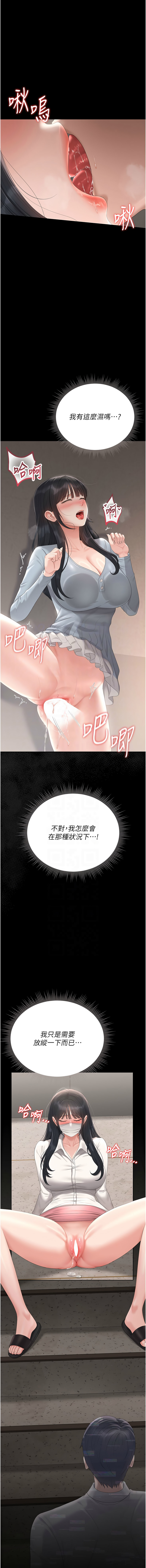 [771 & Bibig & khs & Maemi & 橘狐狸 & 白鲸 | 白鯨 & 红色斗篷] 猎艳管理员 | 獵艷管理員 1-54 [Chinese] [Ongoing] - Page 544