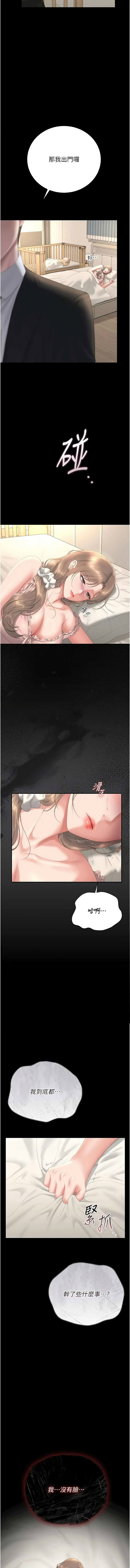 [771 & Bibig & khs & Maemi & 橘狐狸 & 白鲸 | 白鯨 & 红色斗篷] 猎艳管理员 | 獵艷管理員 1-54 [Chinese] [Ongoing] - Page 836