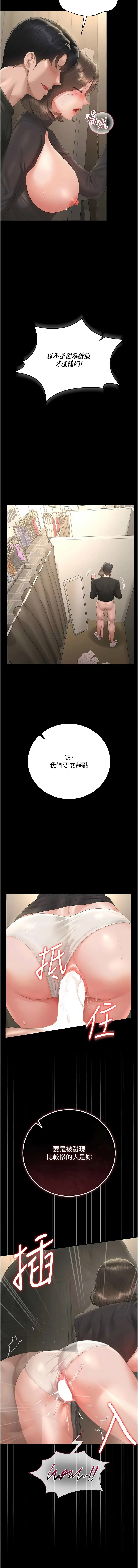 [771 & Bibig & khs & Maemi & 橘狐狸 & 白鲸 | 白鯨 & 红色斗篷] 猎艳管理员 | 獵艷管理員 1-54 [Chinese] [Ongoing] - Page 880