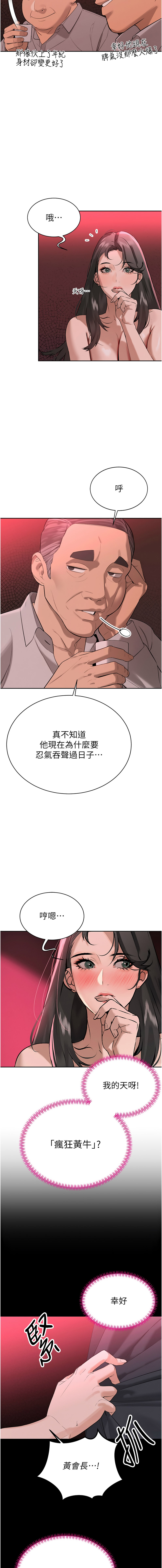 [特大号 | 特大號 & 刹那 | 剎那] 暴君会长的娇媳们 |  暴君會長的嬌媳們 1-51 [Chinese] [Ongoing] - Page 16