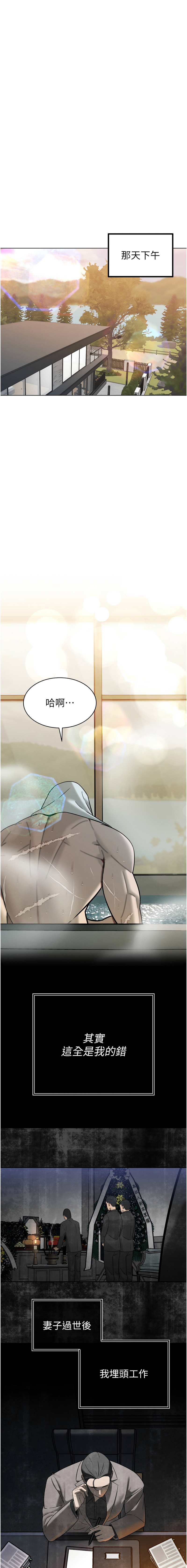 [特大号 | 特大號 & 刹那 | 剎那] 暴君会长的娇媳们 |  暴君會長的嬌媳們 1-51 [Chinese] [Ongoing] - Page 42