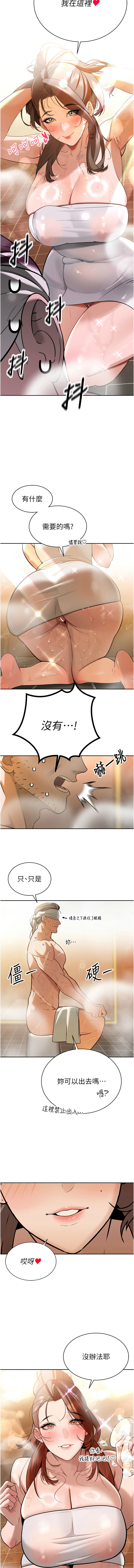 [特大号 | 特大號 & 刹那 | 剎那] 暴君会长的娇媳们 |  暴君會長的嬌媳們 1-51 [Chinese] [Ongoing] - Page 49