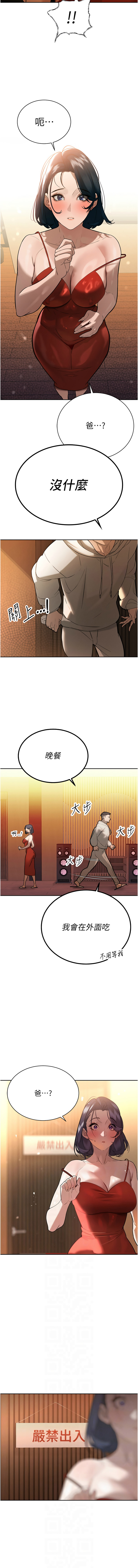 [特大号 | 特大號 & 刹那 | 剎那] 暴君会长的娇媳们 |  暴君會長的嬌媳們 1-51 [Chinese] [Ongoing] - Page 69