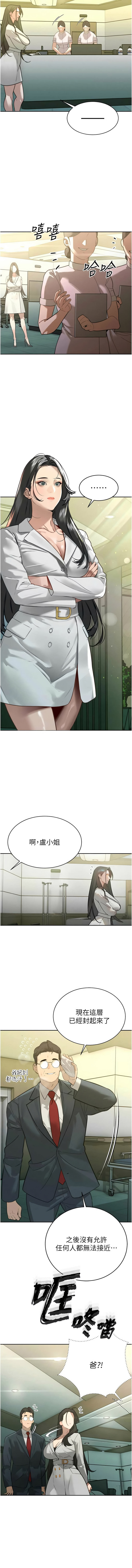[特大号 | 特大號 & 刹那 | 剎那] 暴君会长的娇媳们 |  暴君會長的嬌媳們 1-51 [Chinese] [Ongoing] - Page 124
