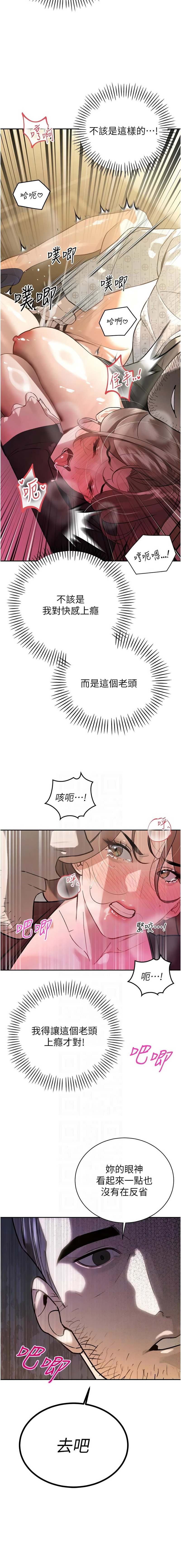 [特大号 | 特大號 & 刹那 | 剎那] 暴君会长的娇媳们 |  暴君會長的嬌媳們 1-51 [Chinese] [Ongoing] - Page 132