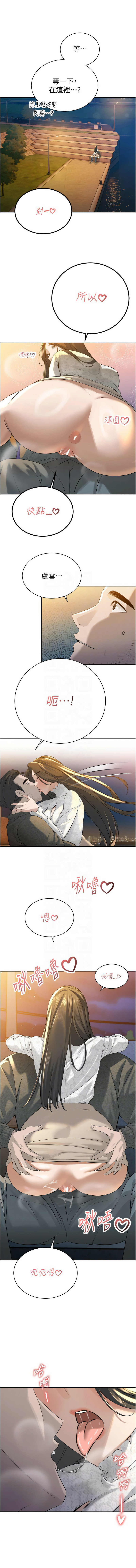 [特大号 | 特大號 & 刹那 | 剎那] 暴君会长的娇媳们 |  暴君會長的嬌媳們 1-51 [Chinese] [Ongoing] - Page 291
