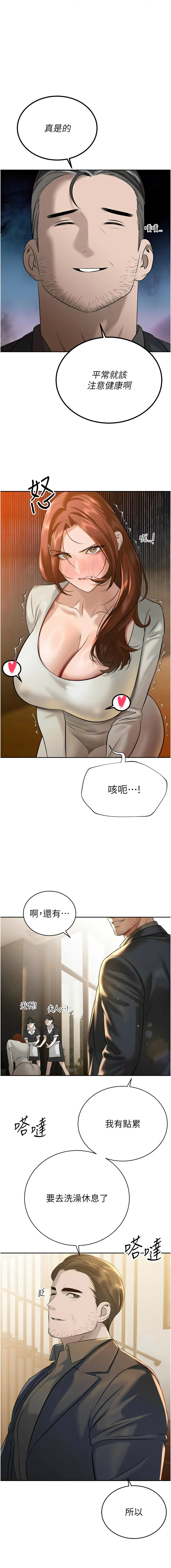 [特大号 | 特大號 & 刹那 | 剎那] 暴君会长的娇媳们 |  暴君會長的嬌媳們 1-51 [Chinese] [Ongoing] - Page 330