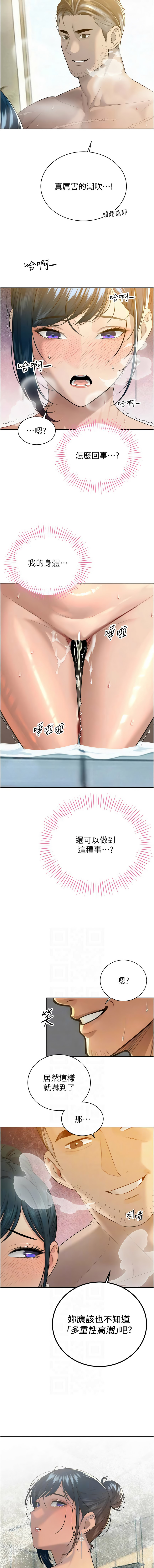 [特大号 | 特大號 & 刹那 | 剎那] 暴君会长的娇媳们 |  暴君會長的嬌媳們 1-51 [Chinese] [Ongoing] - Page 364