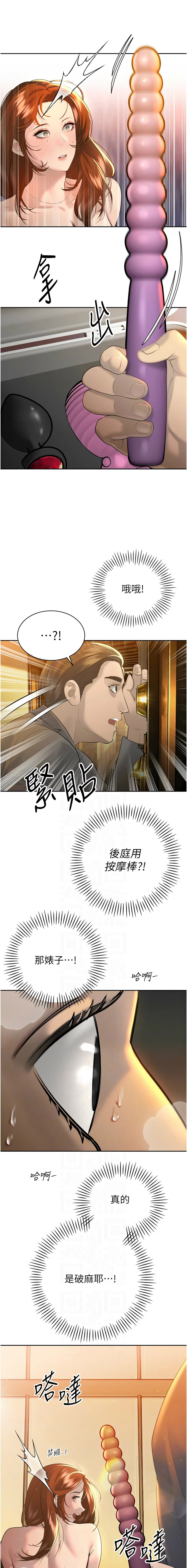 [特大号 | 特大號 & 刹那 | 剎那] 暴君会长的娇媳们 |  暴君會長的嬌媳們 1-51 [Chinese] [Ongoing] - Page 407