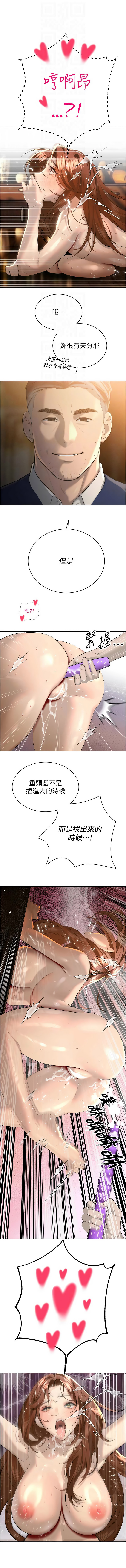 [特大号 | 特大號 & 刹那 | 剎那] 暴君会长的娇媳们 |  暴君會長的嬌媳們 1-51 [Chinese] [Ongoing] - Page 413