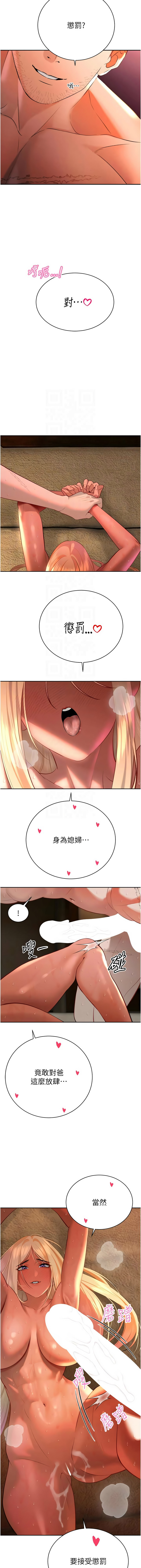 [特大号 | 特大號 & 刹那 | 剎那] 暴君会长的娇媳们 |  暴君會長的嬌媳們 1-51 [Chinese] [Ongoing] - Page 506