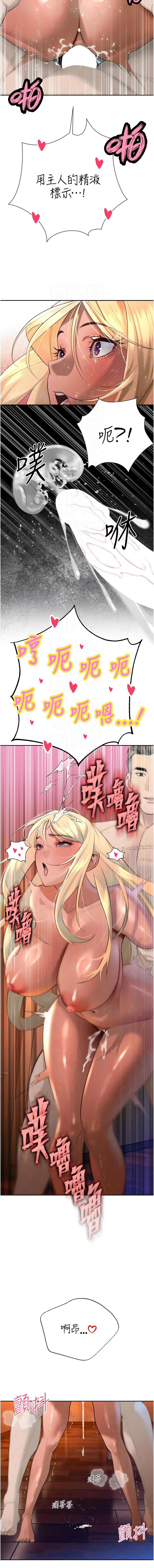[特大号 | 特大號 & 刹那 | 剎那] 暴君会长的娇媳们 |  暴君會長的嬌媳們 1-51 [Chinese] [Ongoing] - Page 535