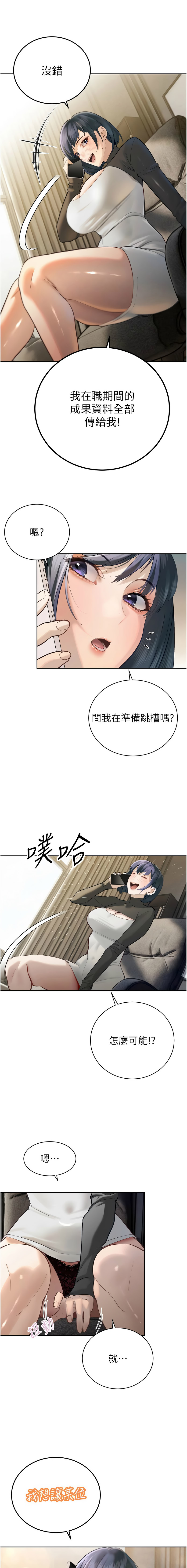 [特大号 | 特大號 & 刹那 | 剎那] 暴君会长的娇媳们 |  暴君會長的嬌媳們 1-51 [Chinese] [Ongoing] - Page 566