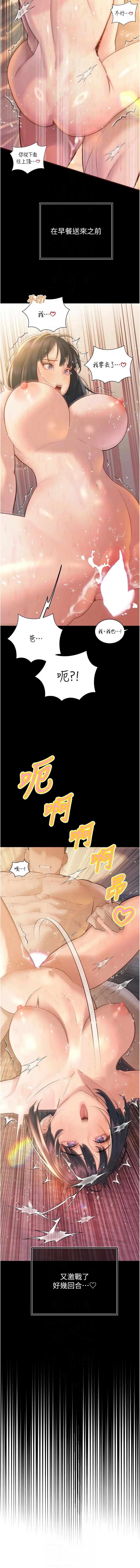 [特大号 | 特大號 & 刹那 | 剎那] 暴君会长的娇媳们 |  暴君會長的嬌媳們 1-51 [Chinese] [Ongoing] - Page 669