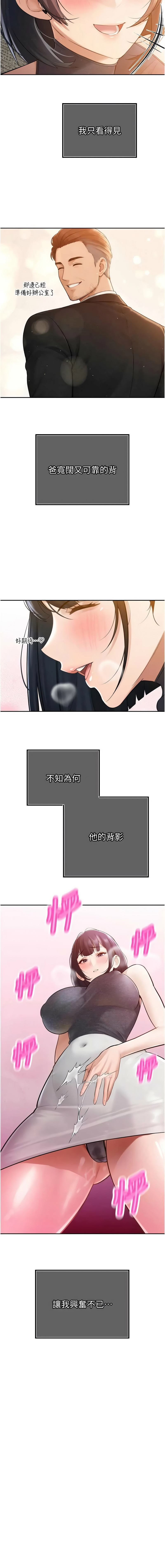 [特大号 | 特大號 & 刹那 | 剎那] 暴君会长的娇媳们 |  暴君會長的嬌媳們 1-51 [Chinese] [Ongoing] - Page 700