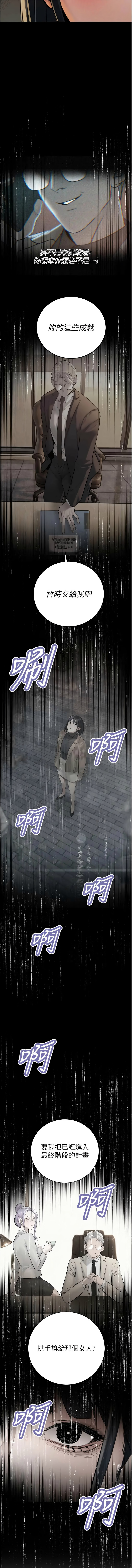 [特大号 | 特大號 & 刹那 | 剎那] 暴君会长的娇媳们 |  暴君會長的嬌媳們 1-51 [Chinese] [Ongoing] - Page 726