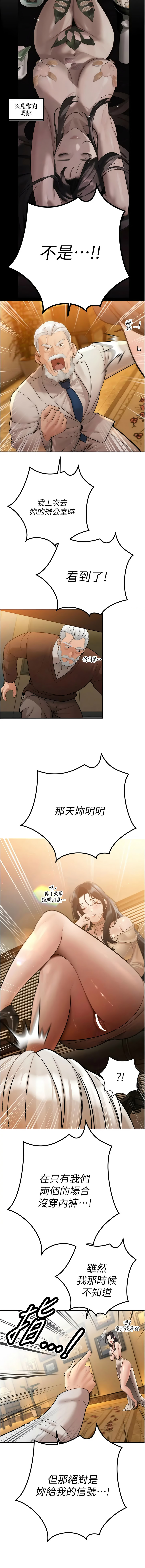 [特大号 | 特大號 & 刹那 | 剎那] 暴君会长的娇媳们 |  暴君會長的嬌媳們 1-51 [Chinese] [Ongoing] - Page 735