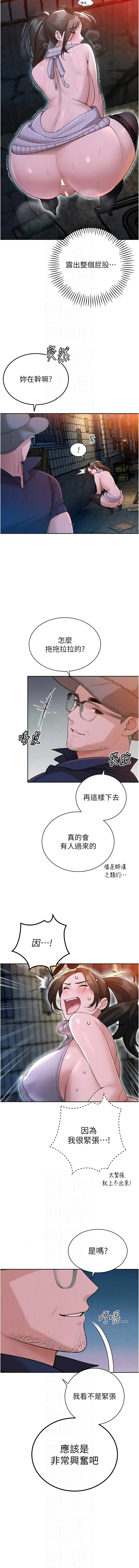 [特大号 | 特大號 & 刹那 | 剎那] 暴君会长的娇媳们 |  暴君會長的嬌媳們 1-51 [Chinese] [Ongoing] - Page 773