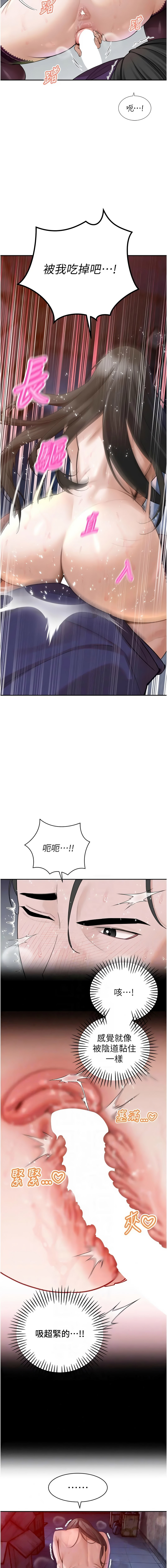 [特大号 | 特大號 & 刹那 | 剎那] 暴君会长的娇媳们 |  暴君會長的嬌媳們 1-51 [Chinese] [Ongoing] - Page 790