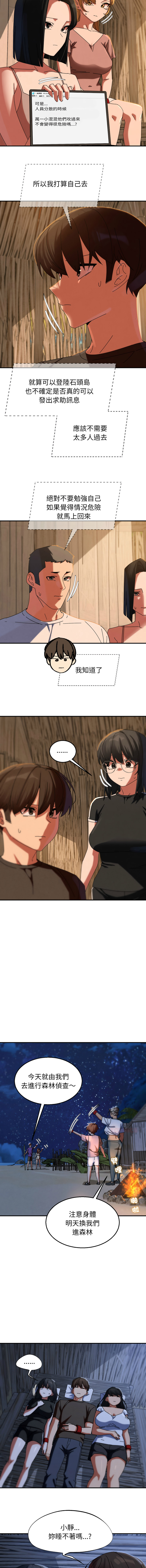 [campeace & ziroon] 危险同学会 | 危險同學會 112-129 [Chinese] [Ongoing] - Page 48