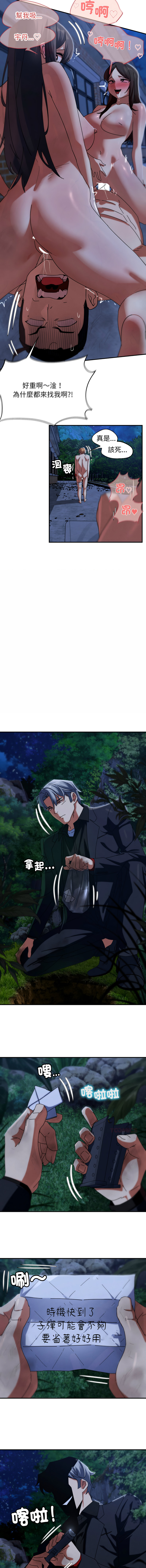 [campeace & ziroon] 危险同学会 | 危險同學會 112-129 [Chinese] [Ongoing] - Page 80