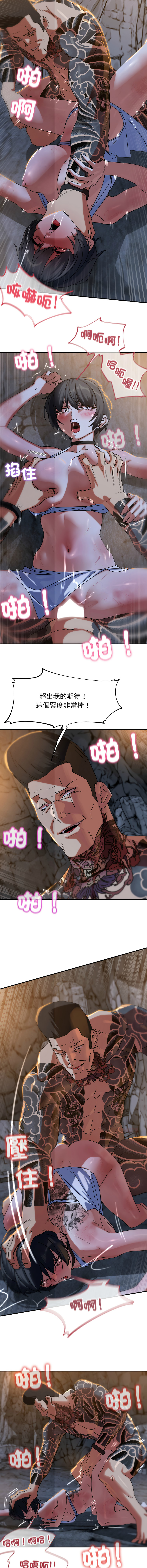 [campeace & ziroon] 危险同学会 | 危險同學會 112-129 [Chinese] [Ongoing] - Page 86