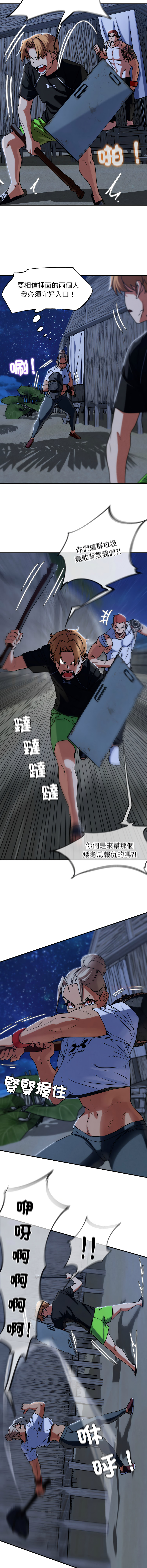 [campeace & ziroon] 危险同学会 | 危險同學會 112-129 [Chinese] [Ongoing] - Page 137