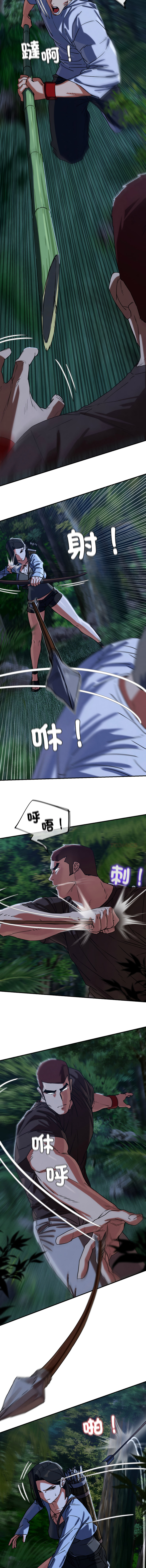 [campeace & ziroon] 危险同学会 | 危險同學會 112-129 [Chinese] [Ongoing] - Page 142