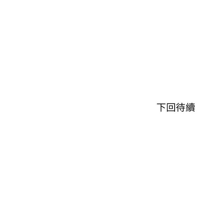 [campeace & ziroon] 危险同学会 | 危險同學會 112-129 [Chinese] [Ongoing] - Page 144