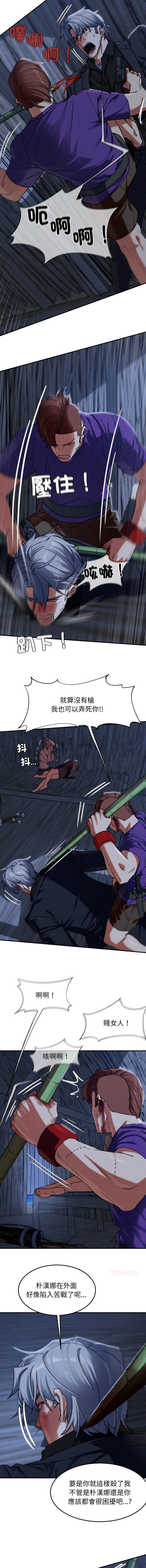 [campeace & ziroon] 危险同学会 | 危險同學會 112-129 [Chinese] [Ongoing] - Page 166