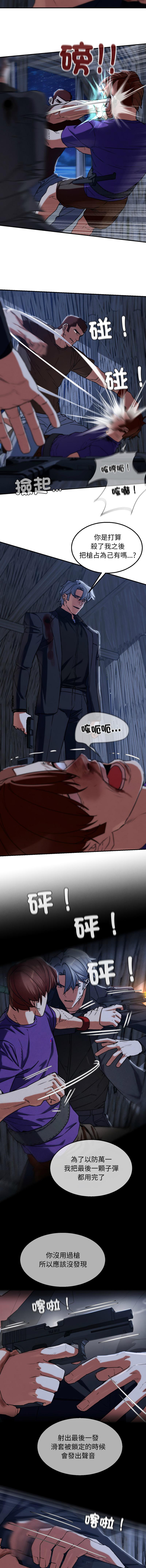 [campeace & ziroon] 危险同学会 | 危險同學會 112-129 [Chinese] [Ongoing] - Page 181