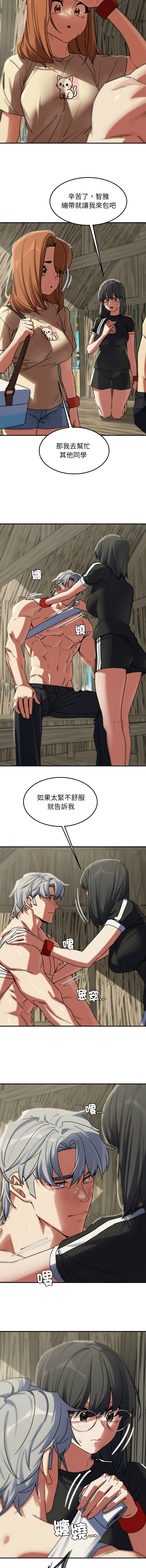 [campeace & ziroon] 危险同学会 | 危險同學會 112-129 [Chinese] [Ongoing] - Page 217