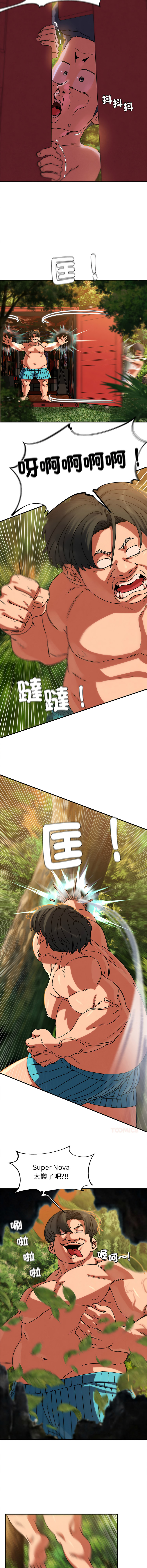 [campeace & ziroon] 危险同学会 | 危險同學會 112-129 [Chinese] [Ongoing] - Page 256