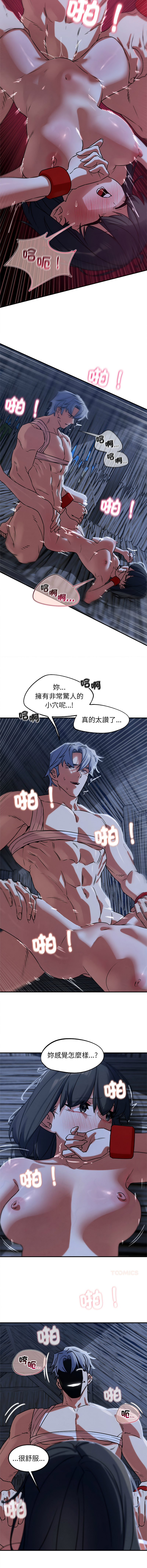 [campeace & ziroon] 危险同学会 | 危險同學會 112-129 [Chinese] [Ongoing] - Page 276