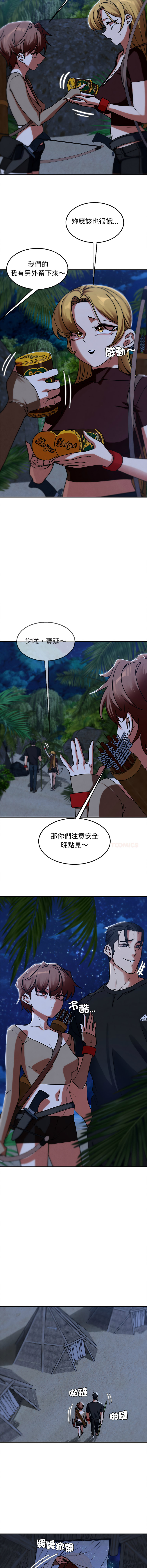 [campeace & ziroon] 危险同学会 | 危險同學會 112-129 [Chinese] [Ongoing] - Page 282