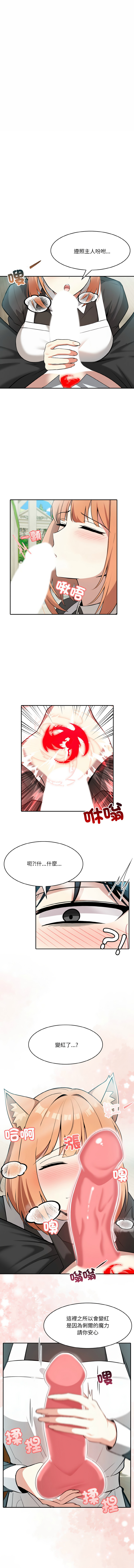 [Imsooa & Team HarusalE] 异世界骑士团长 | 異世界騎士團長 1-80 [Chinese] [Ongoing] - Page 18