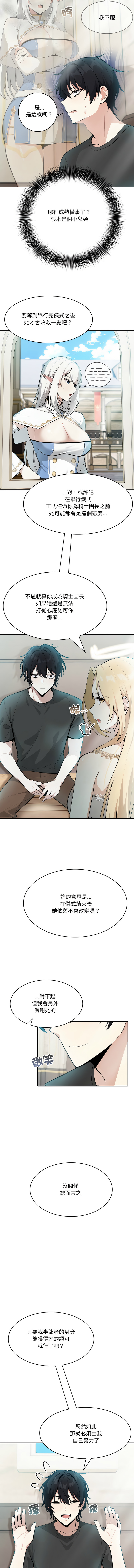 [Imsooa & Team HarusalE] 异世界骑士团长 | 異世界騎士團長 1-80 [Chinese] [Ongoing] - Page 41