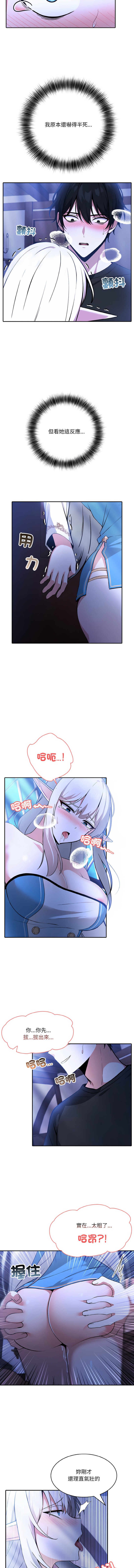 [Imsooa & Team HarusalE] 异世界骑士团长 | 異世界騎士團長 1-80 [Chinese] [Ongoing] - Page 51