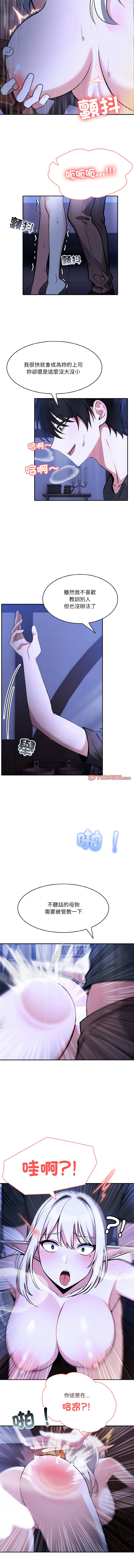 [Imsooa & Team HarusalE] 异世界骑士团长 | 異世界騎士團長 1-80 [Chinese] [Ongoing] - Page 61