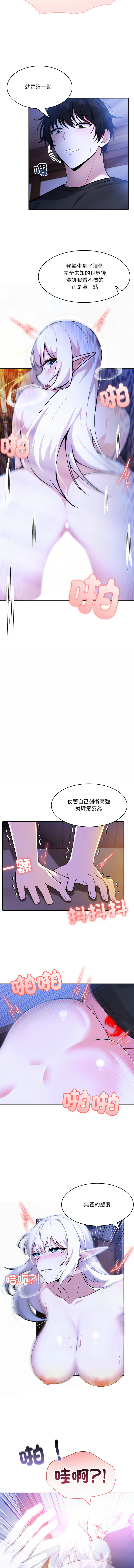 [Imsooa & Team HarusalE] 异世界骑士团长 | 異世界騎士團長 1-80 [Chinese] [Ongoing] - Page 65
