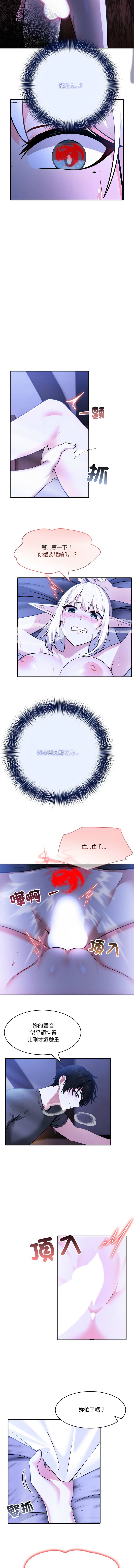 [Imsooa & Team HarusalE] 异世界骑士团长 | 異世界騎士團長 1-80 [Chinese] [Ongoing] - Page 71