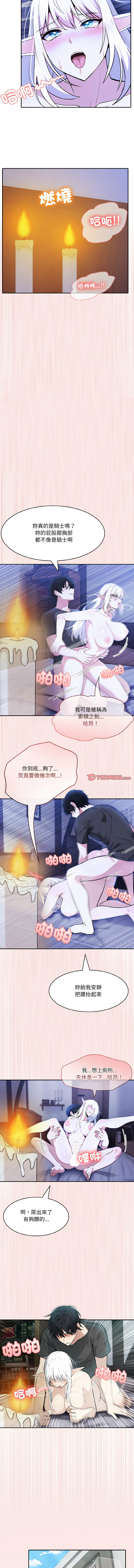 [Imsooa & Team HarusalE] 异世界骑士团长 | 異世界騎士團長 1-80 [Chinese] [Ongoing] - Page 75
