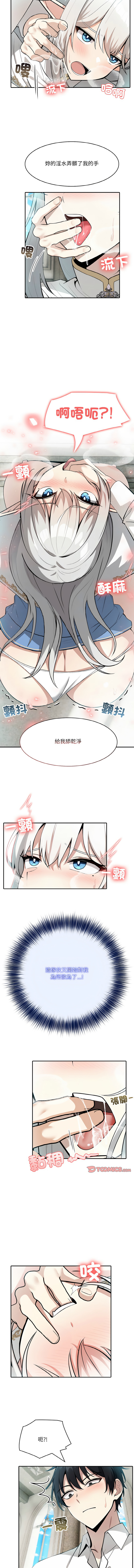 [Imsooa & Team HarusalE] 异世界骑士团长 | 異世界騎士團長 1-80 [Chinese] [Ongoing] - Page 95