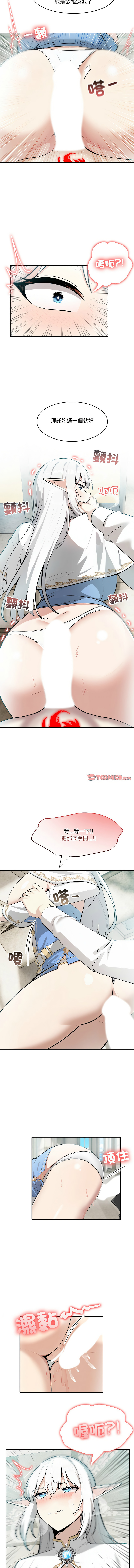 [Imsooa & Team HarusalE] 异世界骑士团长 | 異世界騎士團長 1-80 [Chinese] [Ongoing] - Page 97