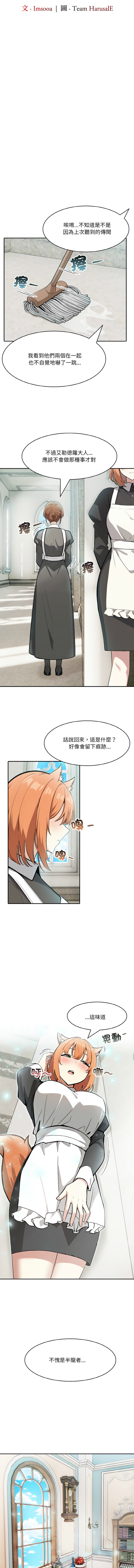 [Imsooa & Team HarusalE] 异世界骑士团长 | 異世界騎士團長 1-80 [Chinese] [Ongoing] - Page 111