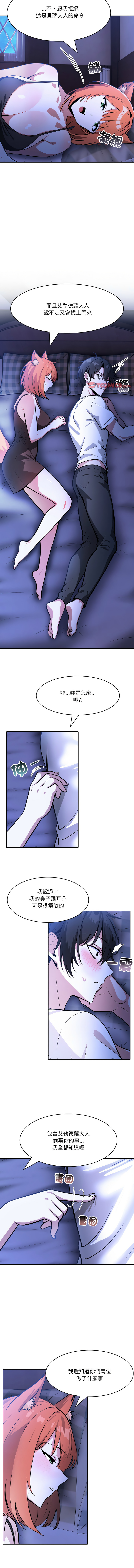 [Imsooa & Team HarusalE] 异世界骑士团长 | 異世界騎士團長 1-80 [Chinese] [Ongoing] - Page 127