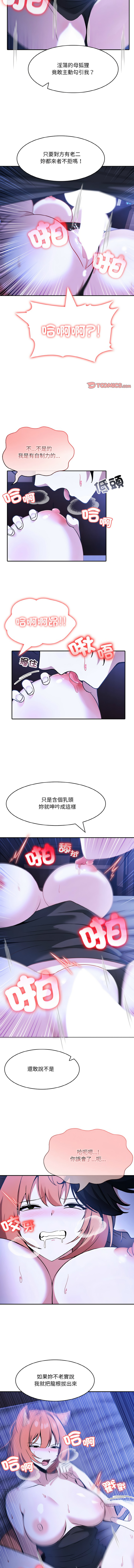 [Imsooa & Team HarusalE] 异世界骑士团长 | 異世界騎士團長 1-80 [Chinese] [Ongoing] - Page 145