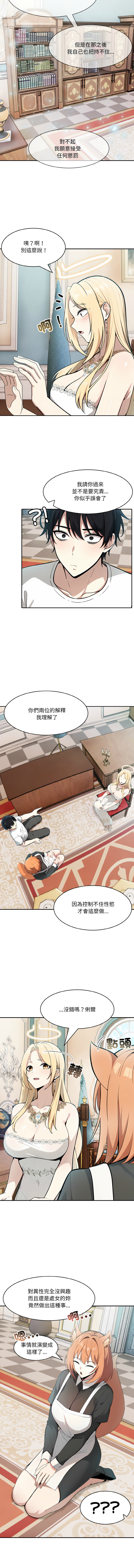 [Imsooa & Team HarusalE] 异世界骑士团长 | 異世界騎士團長 1-80 [Chinese] [Ongoing] - Page 160