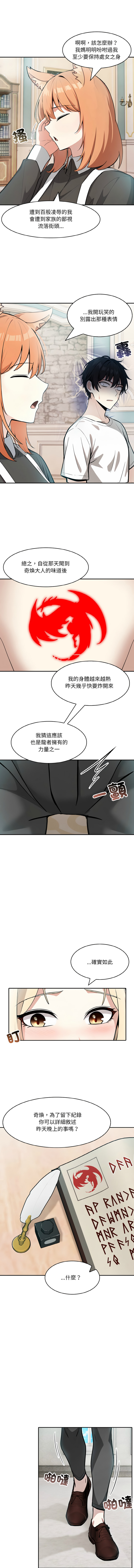 [Imsooa & Team HarusalE] 异世界骑士团长 | 異世界騎士團長 1-80 [Chinese] [Ongoing] - Page 161