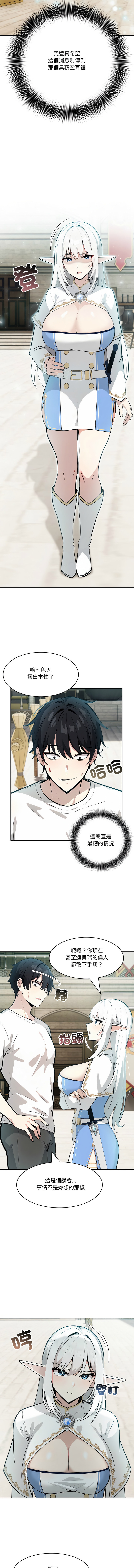 [Imsooa & Team HarusalE] 异世界骑士团长 | 異世界騎士團長 1-80 [Chinese] [Ongoing] - Page 163